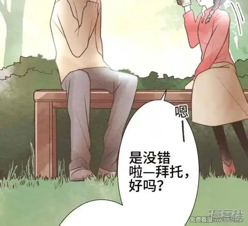 恋声情人梦 第61话 第3页