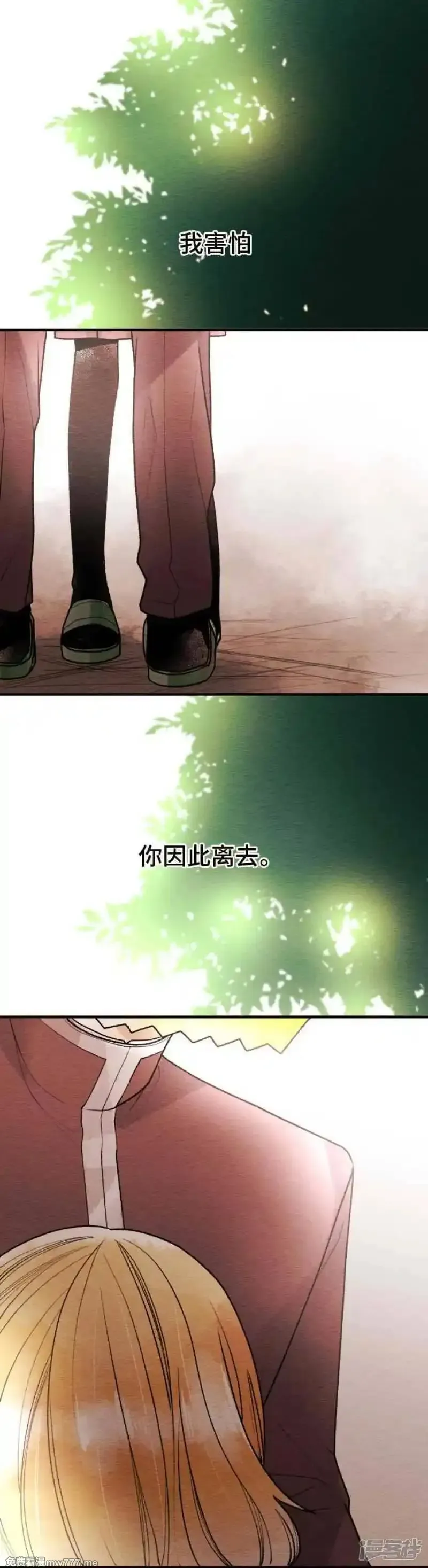 恋声情人梦 第63话 第1页