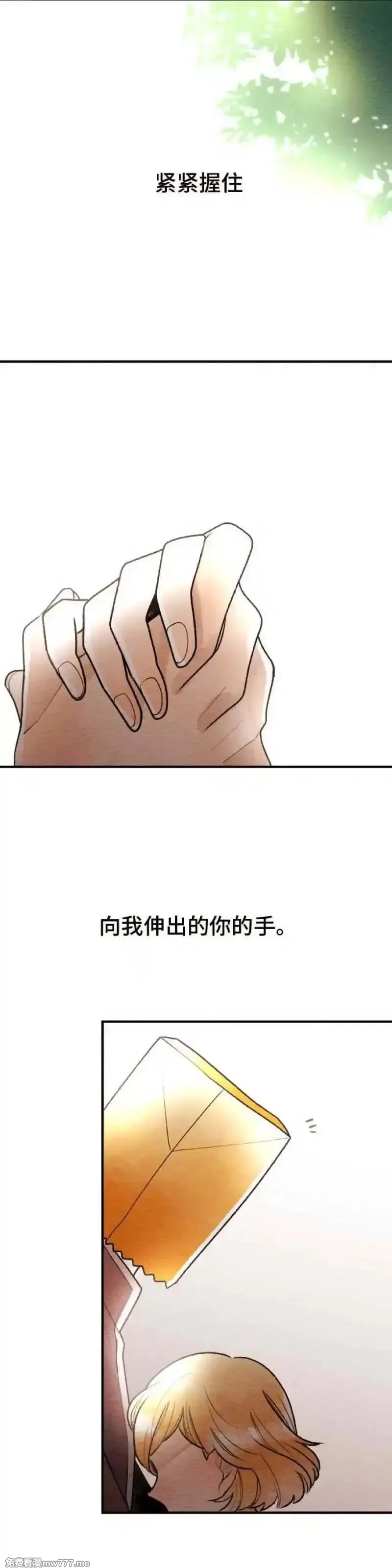 恋声情人梦 第63话 第2页