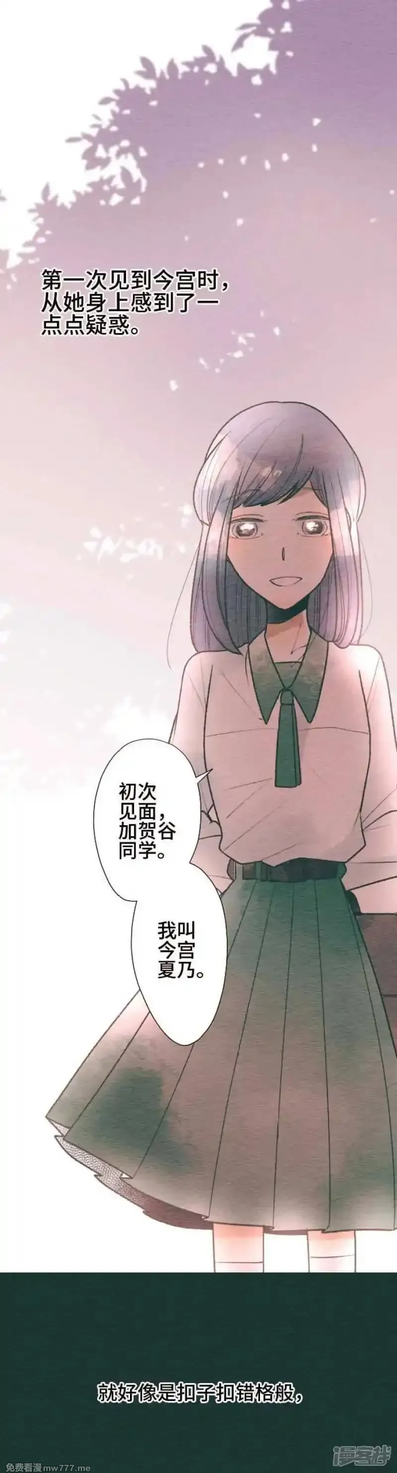 恋声情人梦 第64话 第1页
