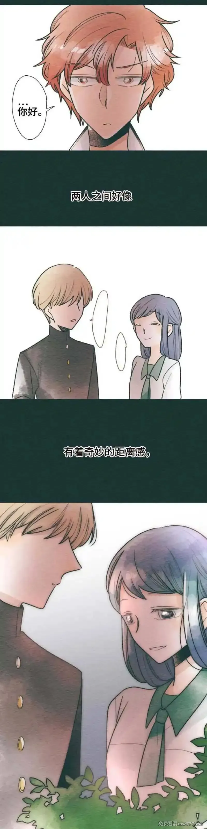 恋声情人梦 第64话 第2页