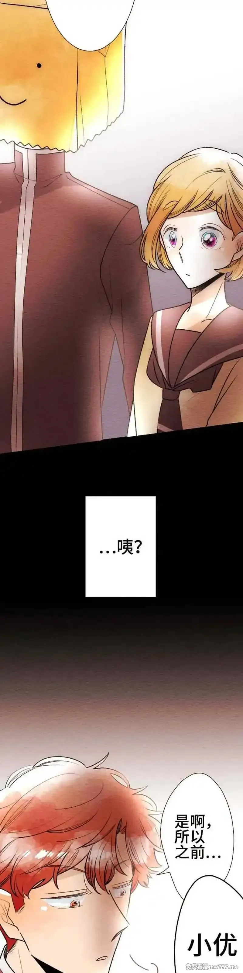 恋声情人梦 第65话 第2页