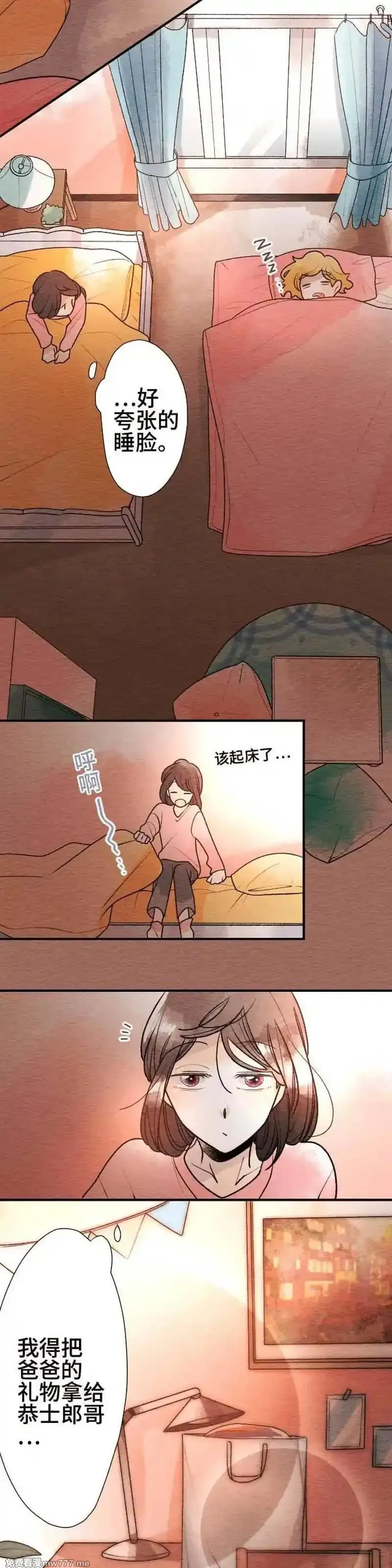恋声情人梦 第67话 第3页