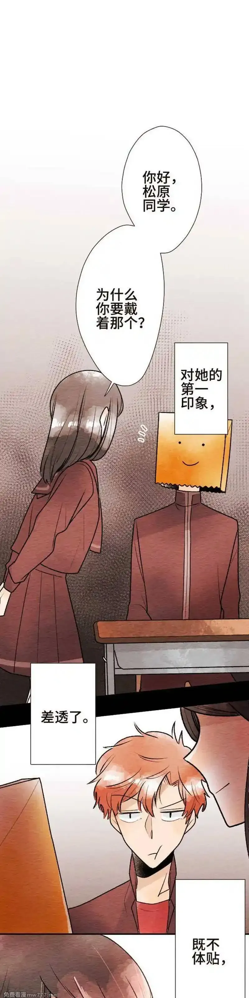 恋声情人梦 第68话 第1页