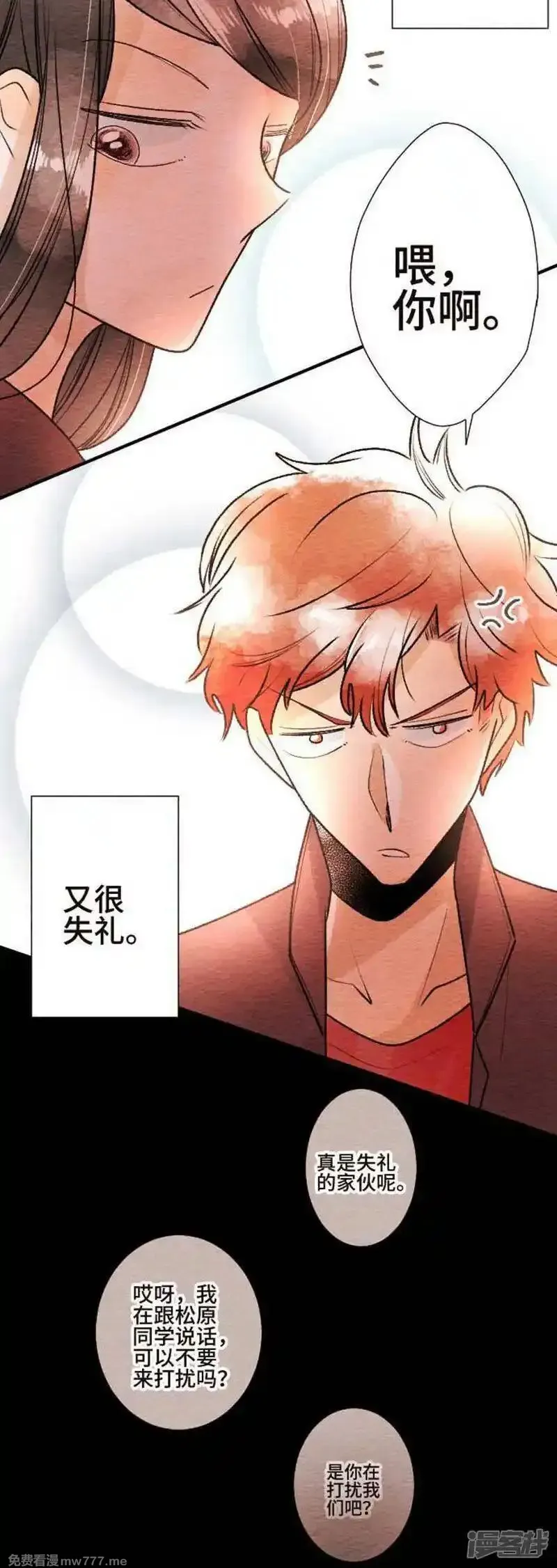 恋声情人梦 第68话 第2页