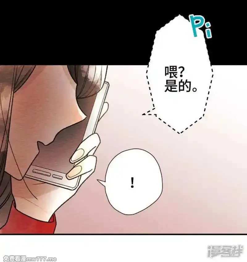 恋声情人梦 第69话 第3页