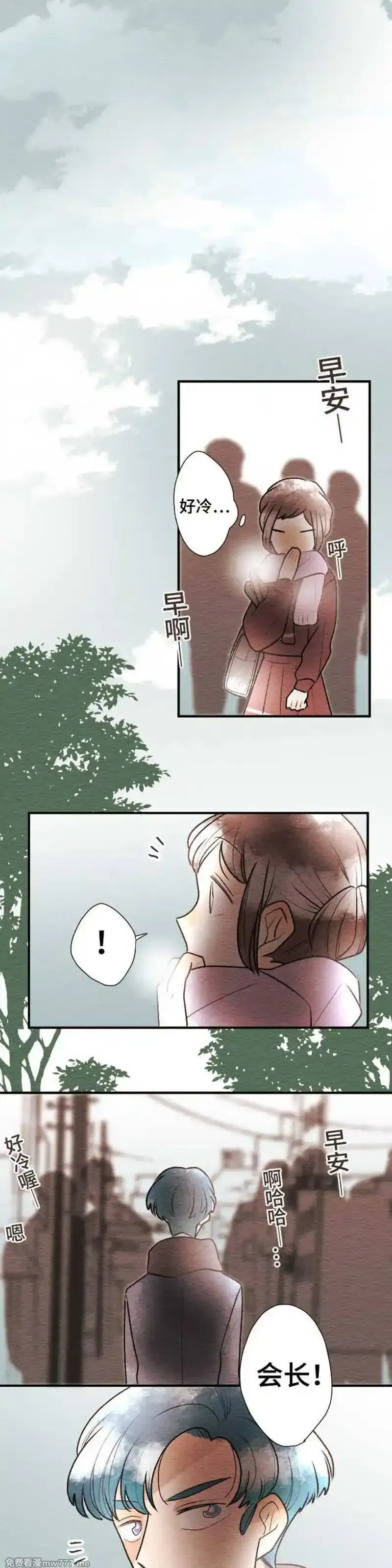 恋声情人梦 第72话 第1页