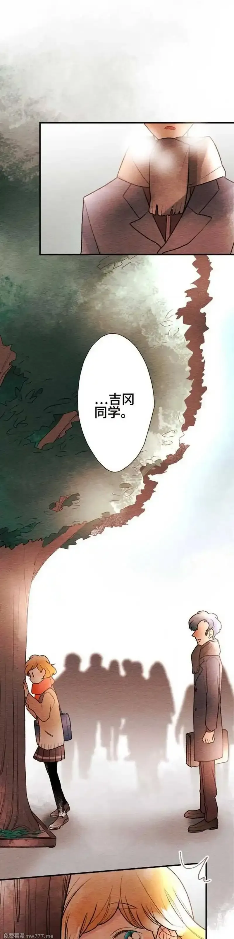 恋声情人梦 第73话 第1页