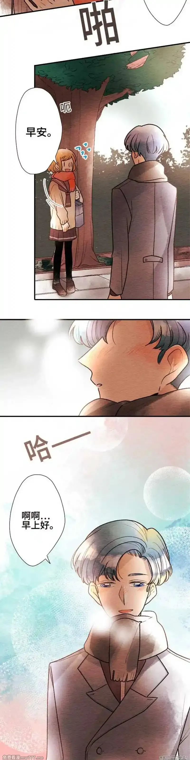 恋声情人梦 第73话 第3页