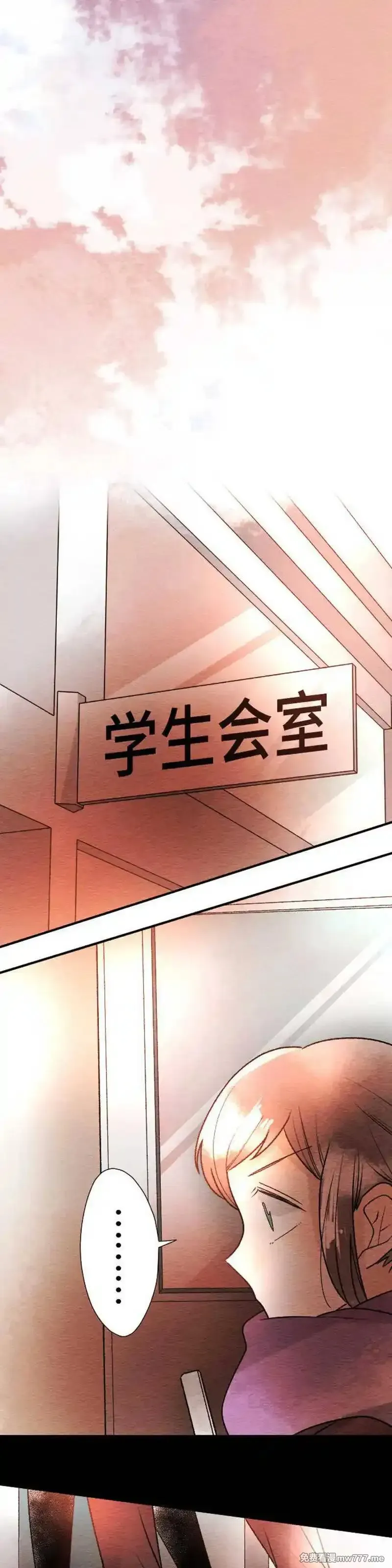 恋声情人梦 第77话 第1页