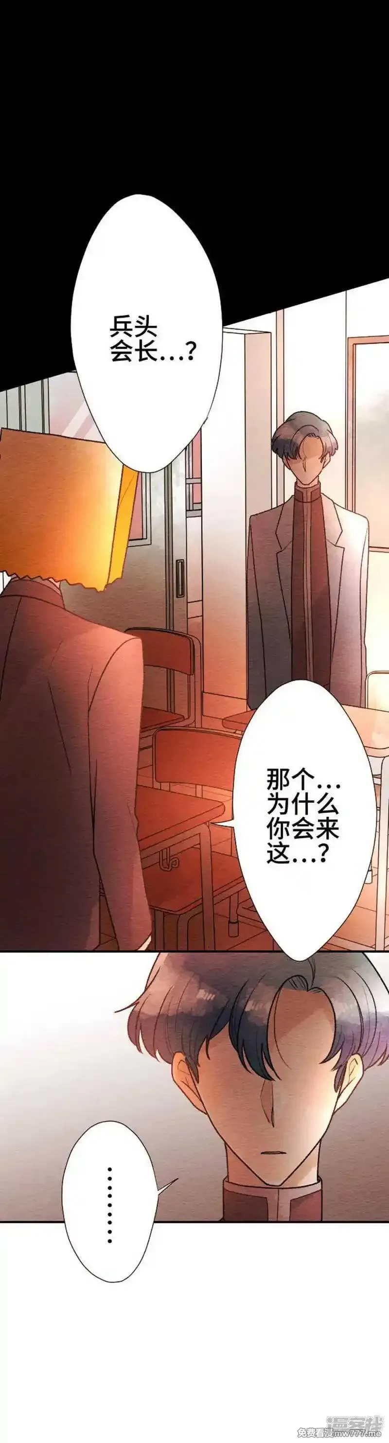 恋声情人梦 第78话 第1页