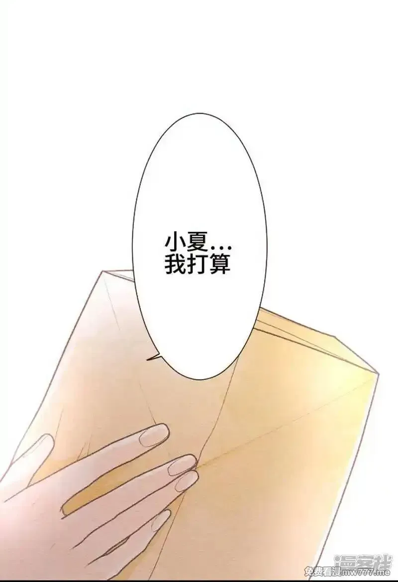 恋声情人梦 第80话 第3页