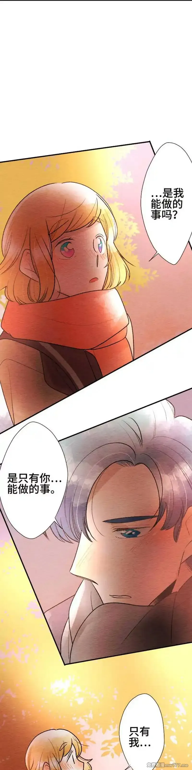 恋声情人梦 第81话 第3页