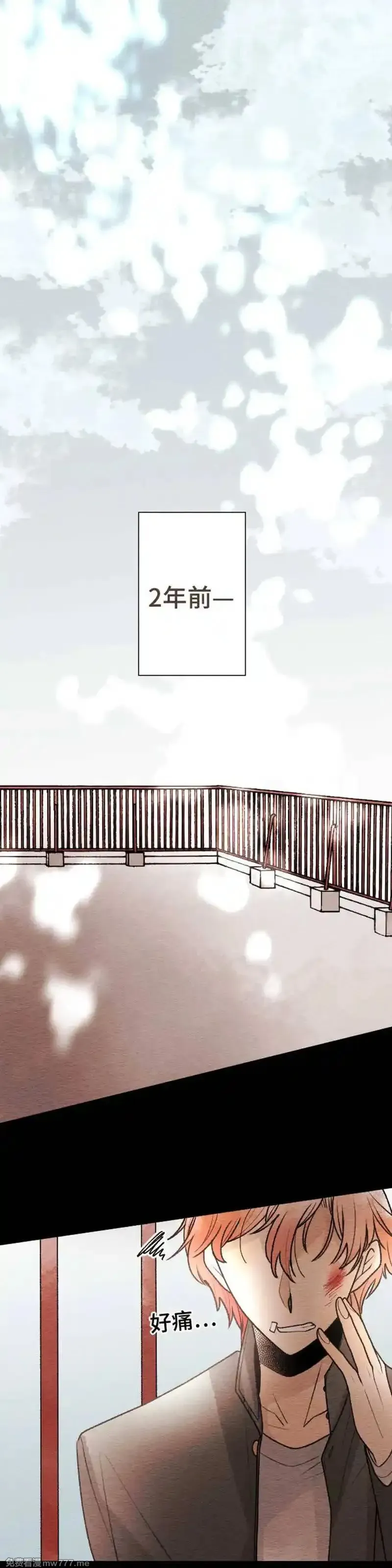 恋声情人梦 第82话 第1页