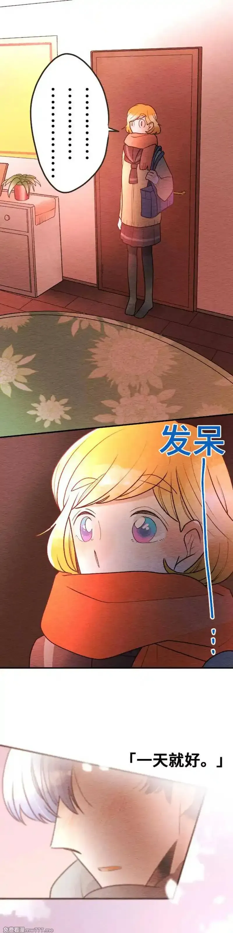 恋声情人梦 第84话 第3页