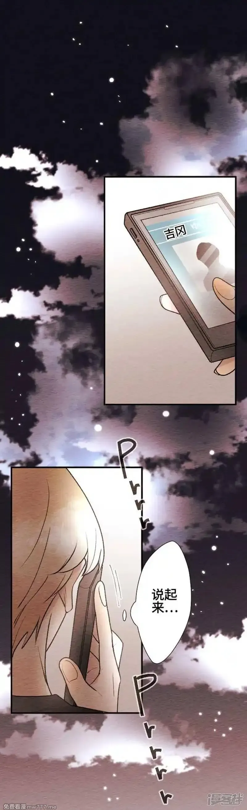 恋声情人梦 第85话 第1页