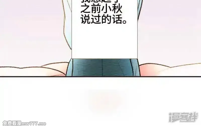 恋声情人梦 第86话 第3页