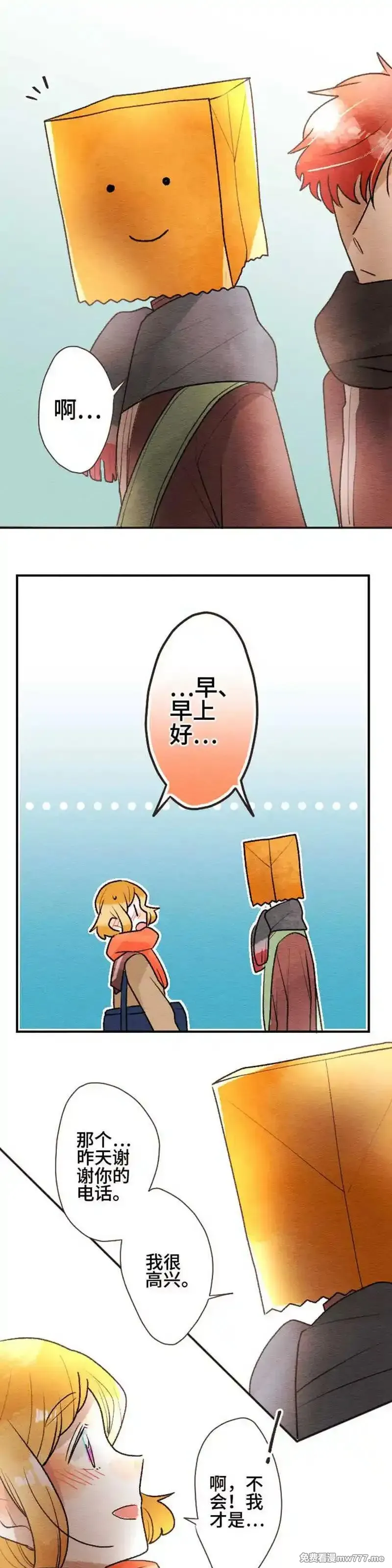 恋声情人梦 第87话 第2页