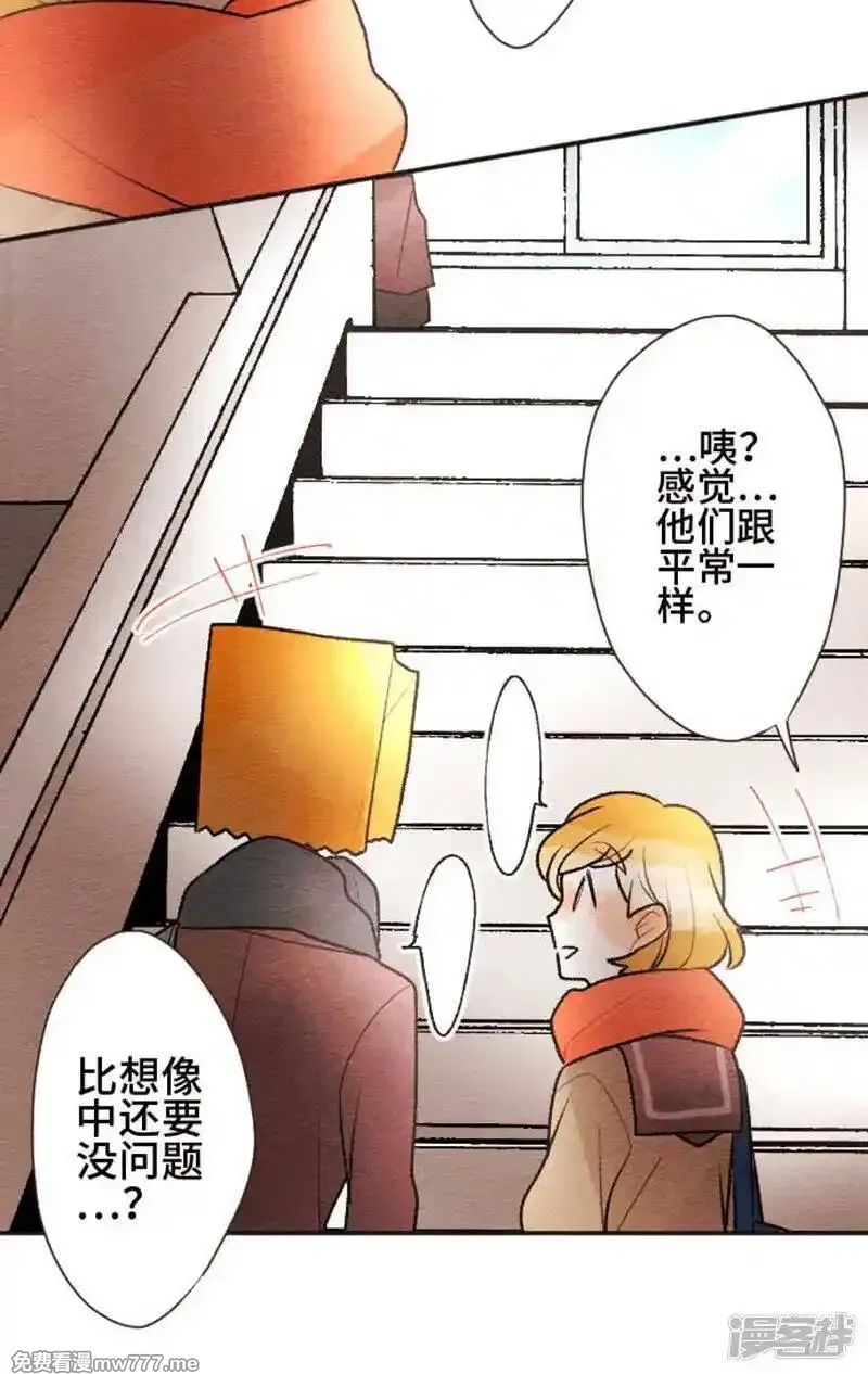 恋声情人梦 第87话 第3页