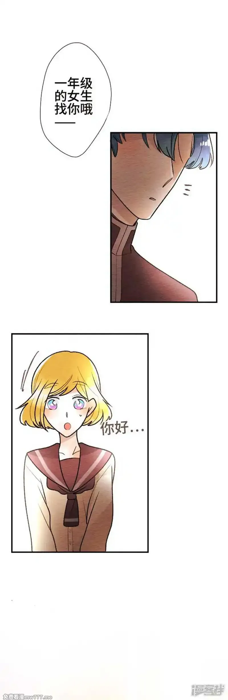 恋声情人梦 第88话 第1页