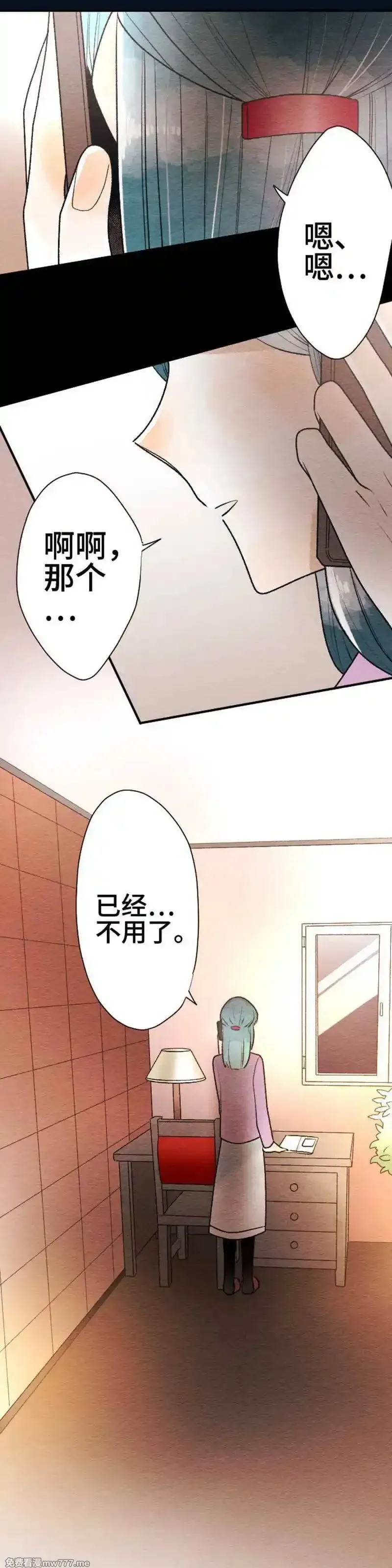 恋声情人梦 第89话 第2页