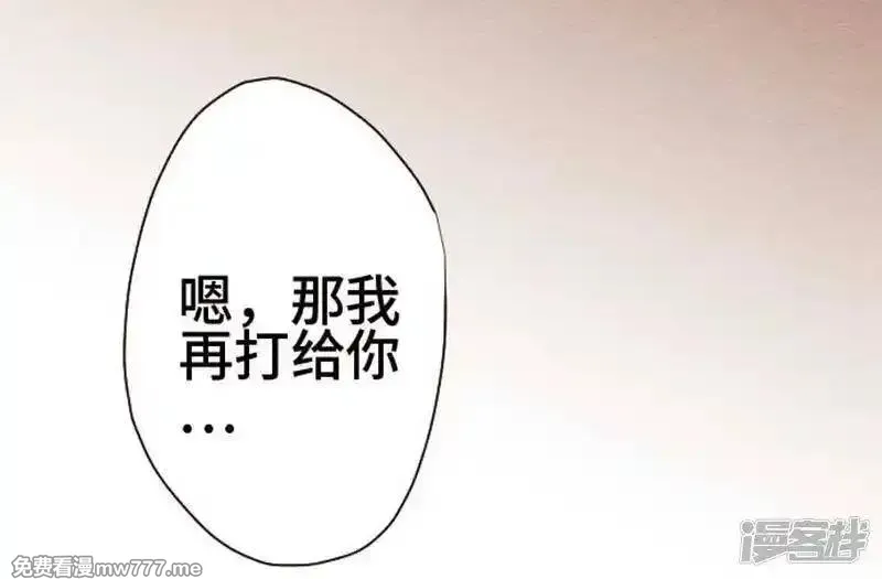 恋声情人梦 第89话 第3页