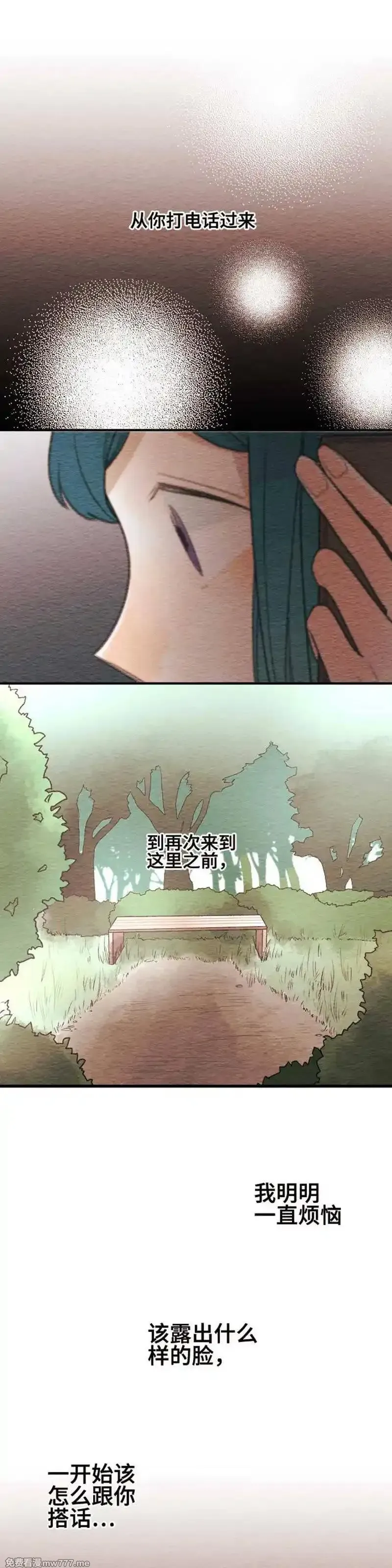 恋声情人梦 第90话 第1页