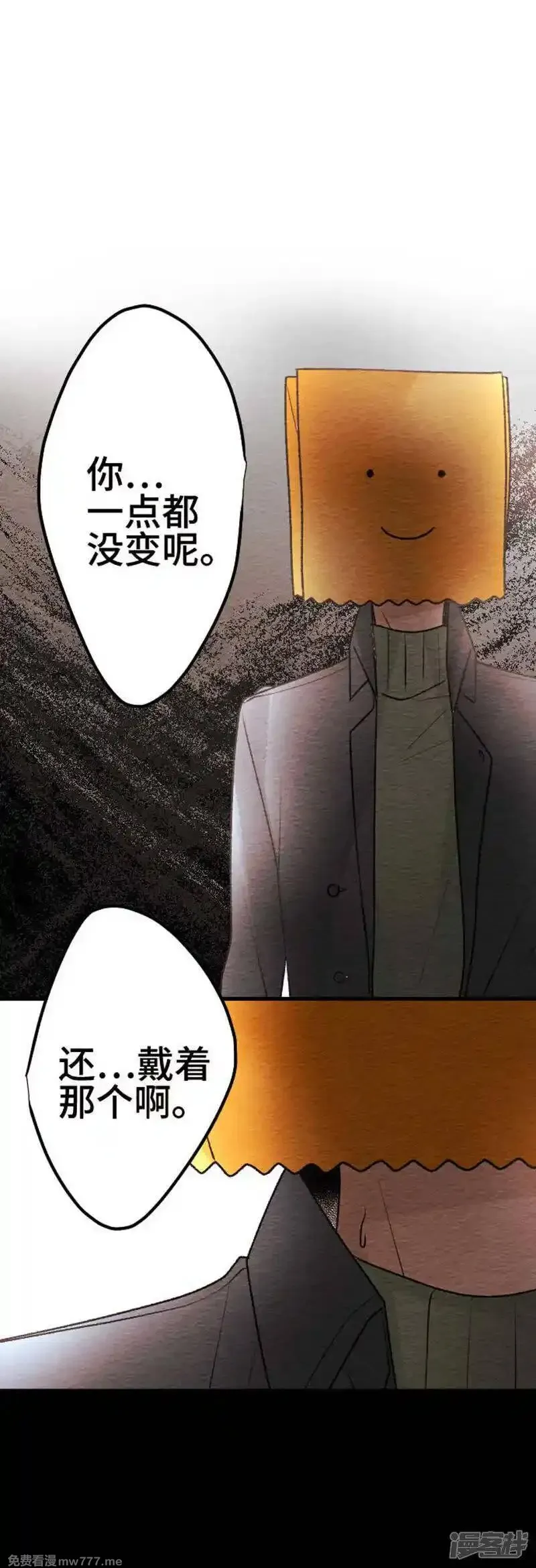 恋声情人梦 第91话 第1页
