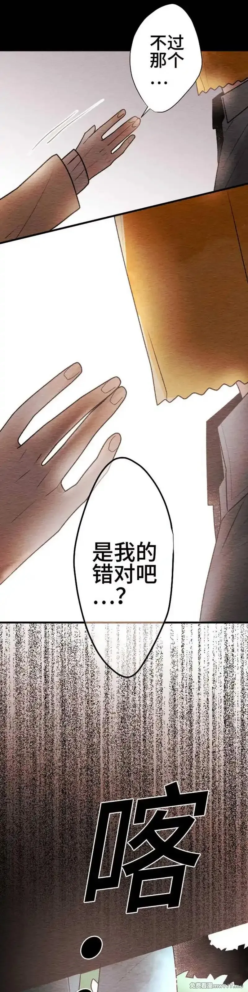 恋声情人梦 第91话 第2页