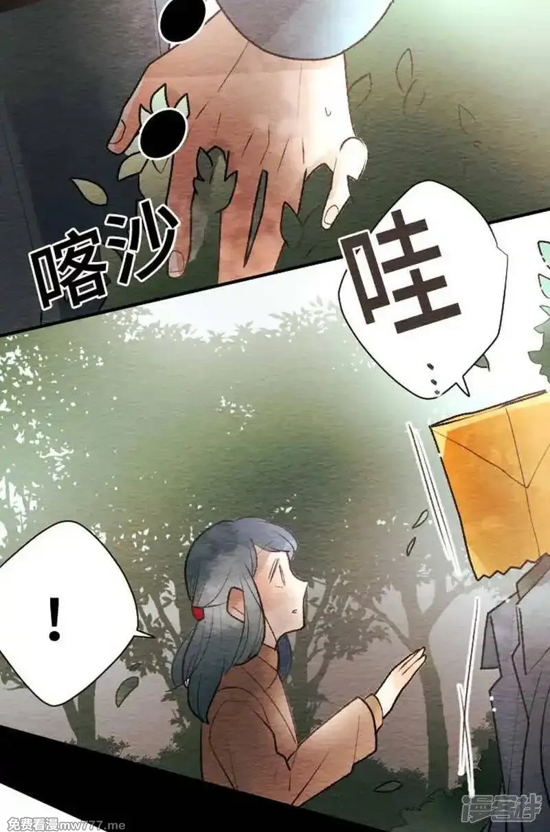 恋声情人梦 第91话 第3页