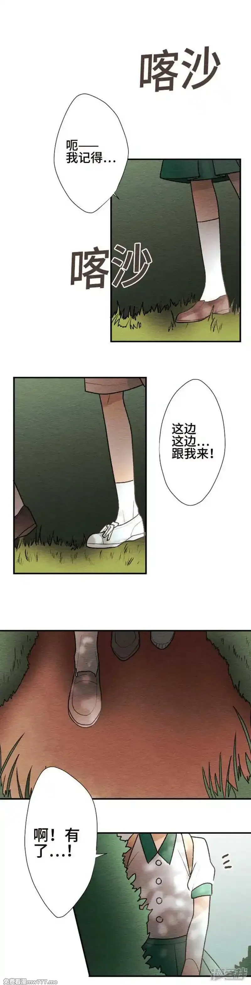 恋声情人梦 第94话 第1页