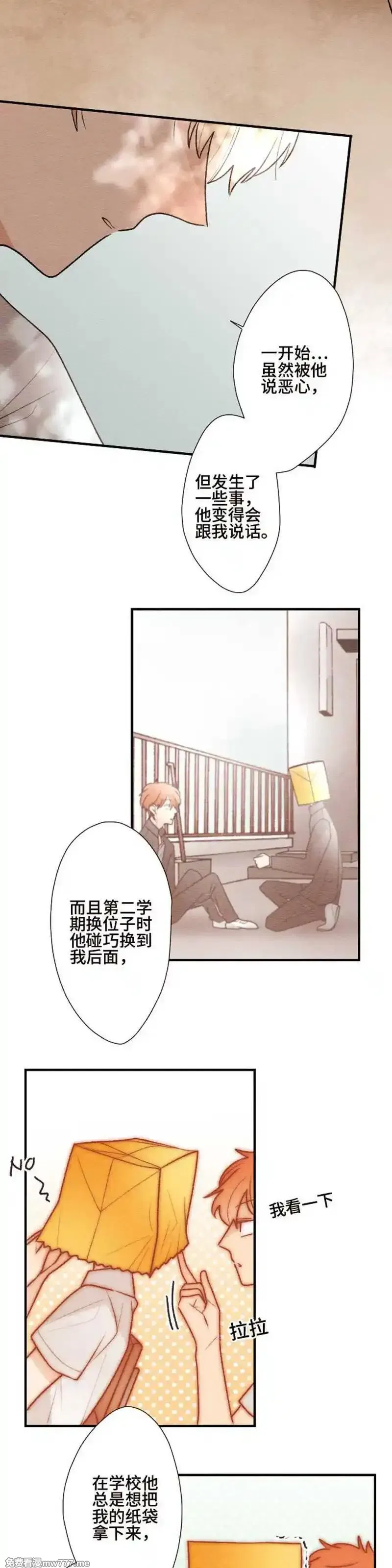 恋声情人梦 第96话 第3页