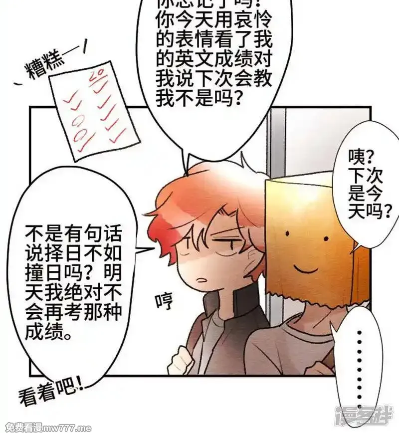 恋声情人梦 第97话 第2页