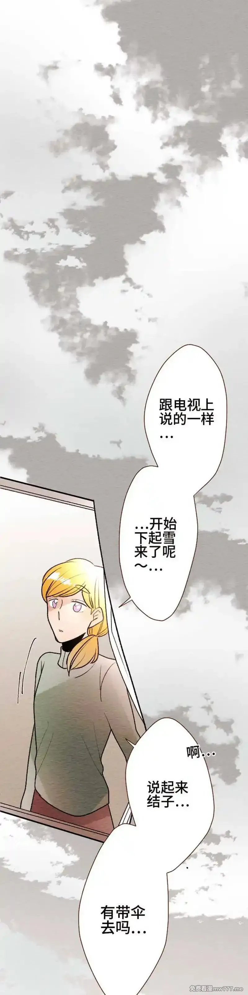 恋声情人梦 第100话 第1页