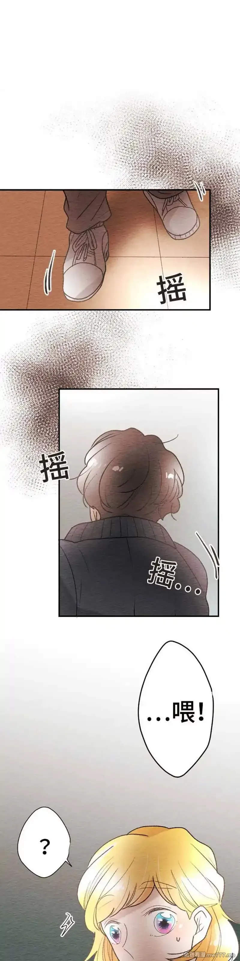 恋声情人梦 第101话 第1页
