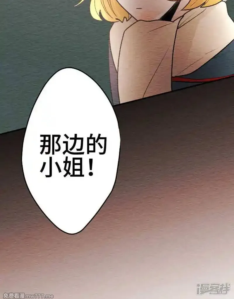 恋声情人梦 第101话 第2页