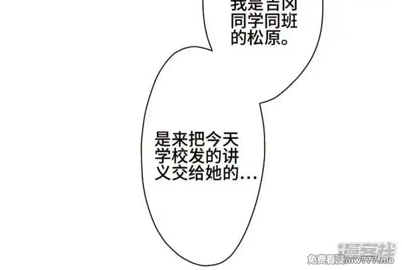 恋声情人梦 第104话 第3页