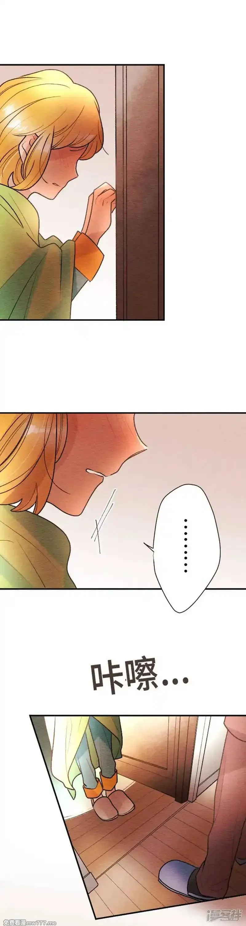 恋声情人梦 第105话 第3页
