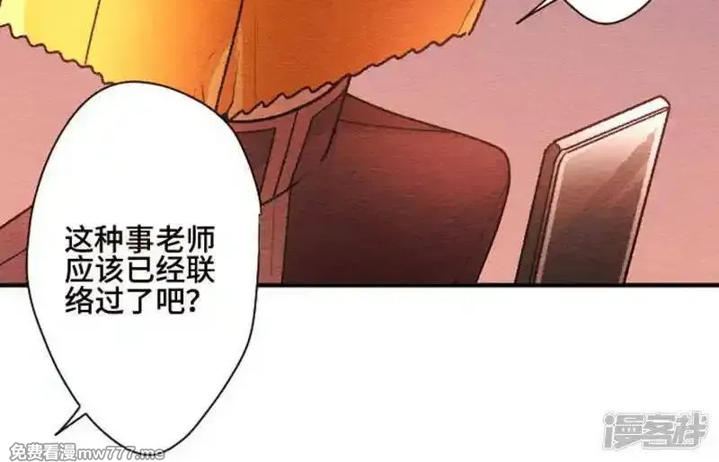 恋声情人梦 第106话 第2页