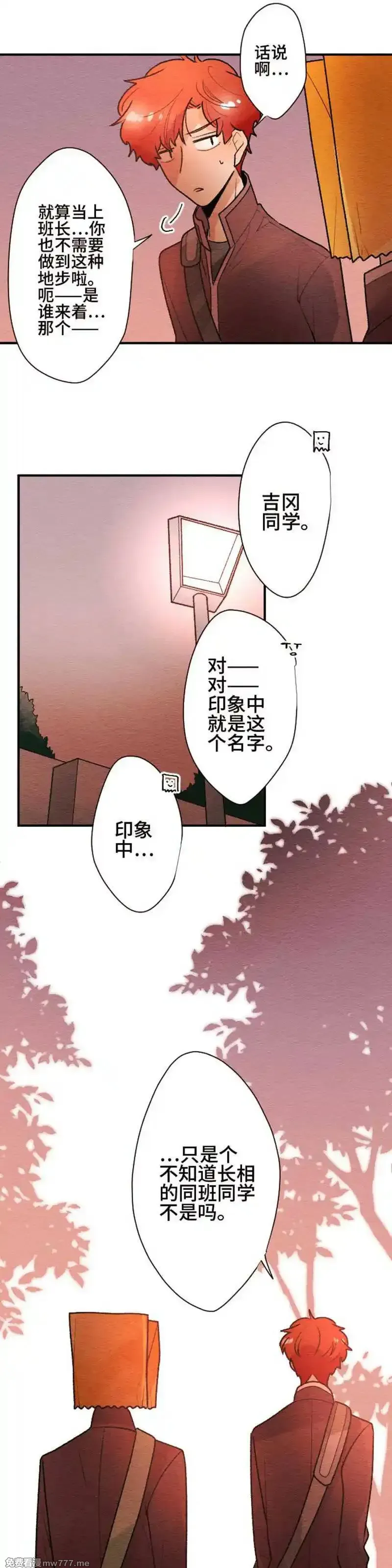 恋声情人梦 第106话 第3页