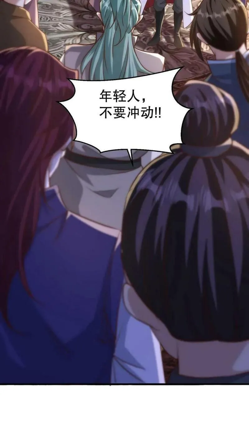 玄幻，我能无限顿悟 第4话 第3页