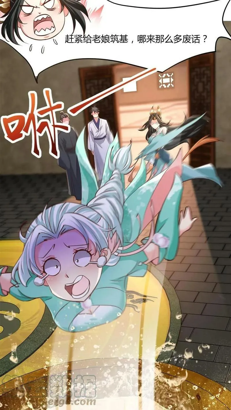 玄幻，我能无限顿悟 第6话 第3页