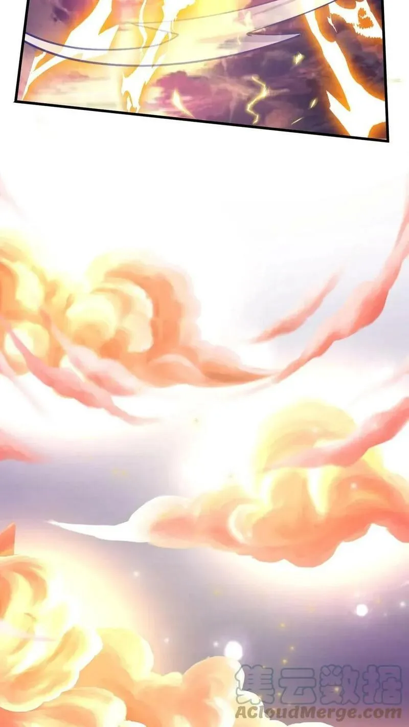 玄幻，我能无限顿悟 第33话 第3页