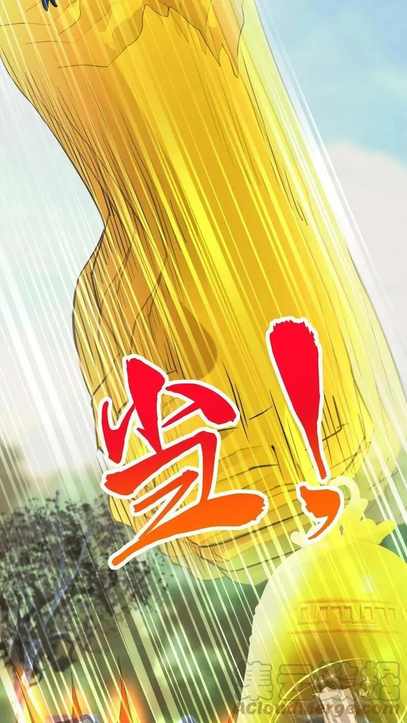 玄幻，我能无限顿悟 第40话 第3页