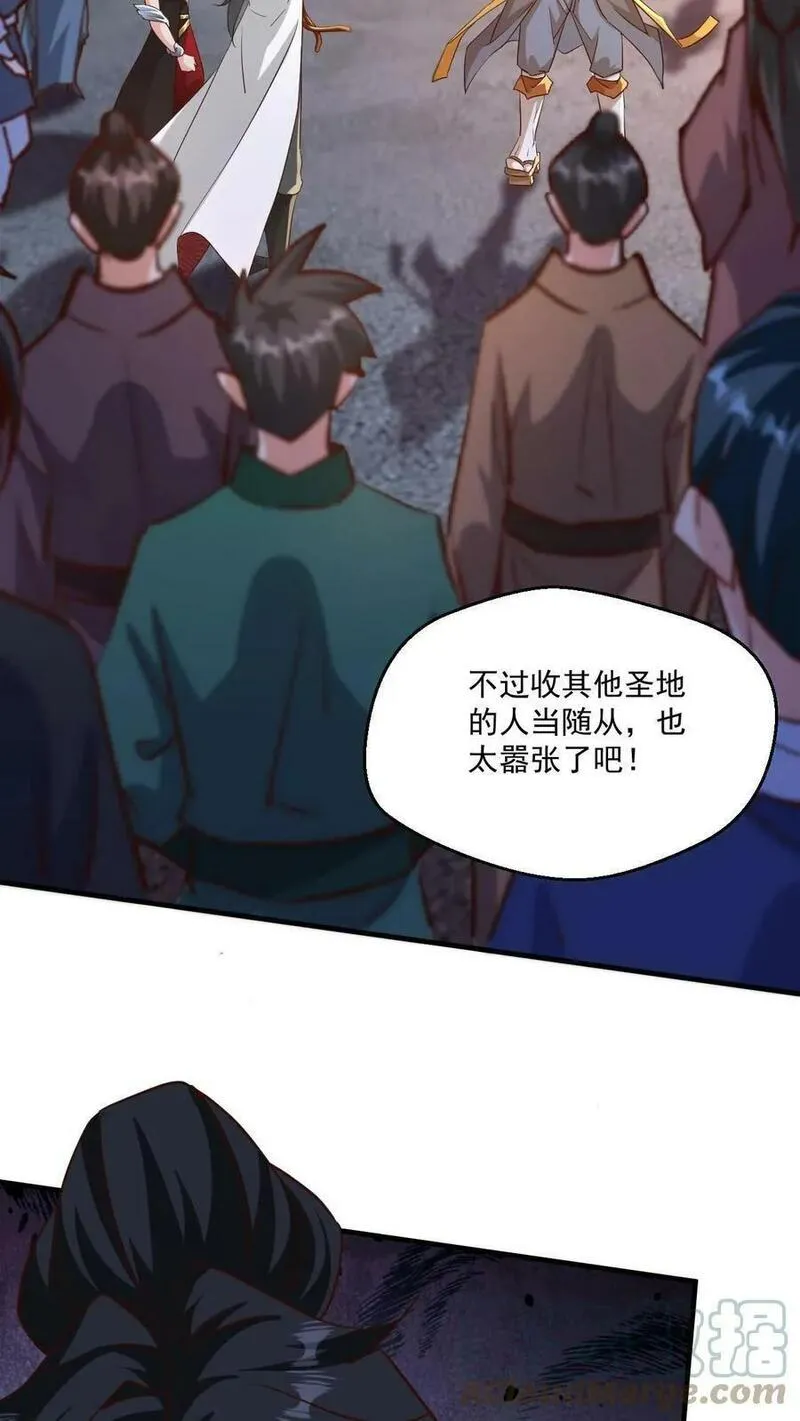 玄幻，我能无限顿悟 第41话 第3页