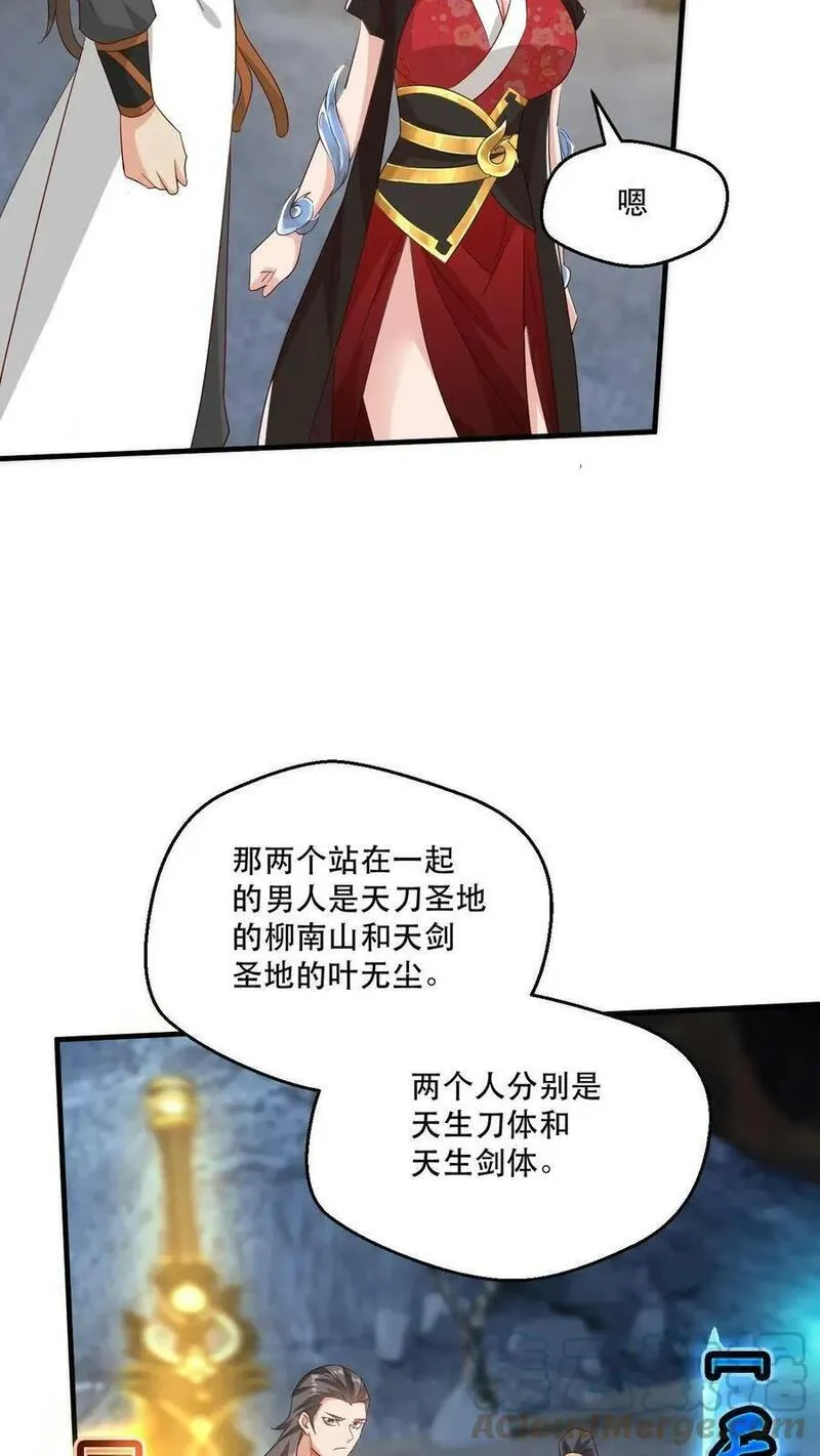 玄幻，我能无限顿悟 第42话 第3页