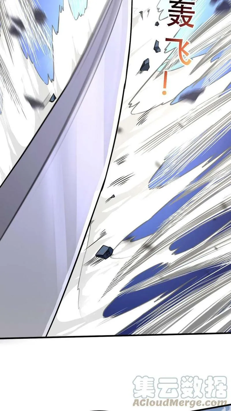 玄幻，我能无限顿悟 第47话 第3页