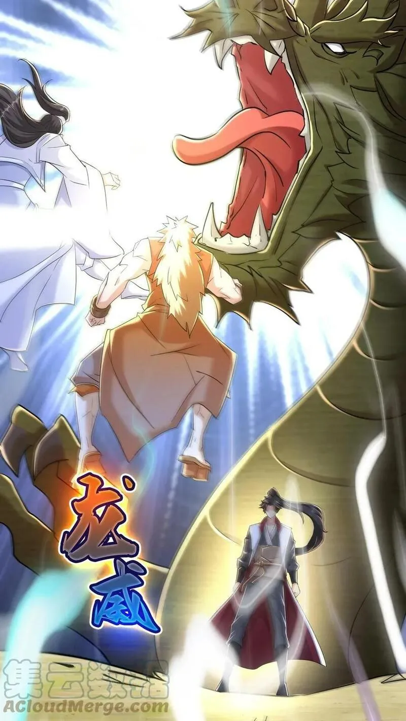 玄幻，我能无限顿悟 第56话 第3页