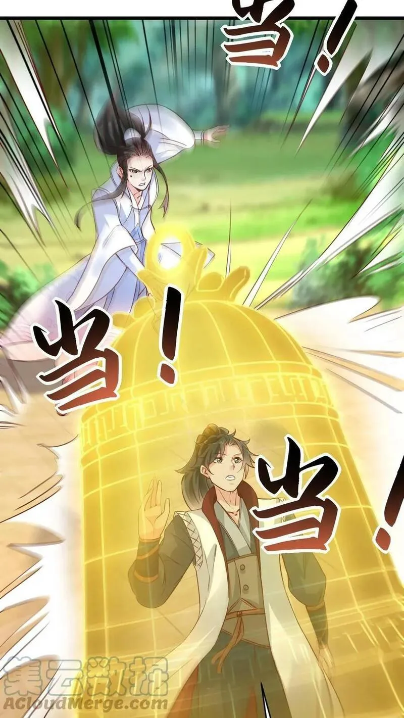 玄幻，我能无限顿悟 第65话 第3页