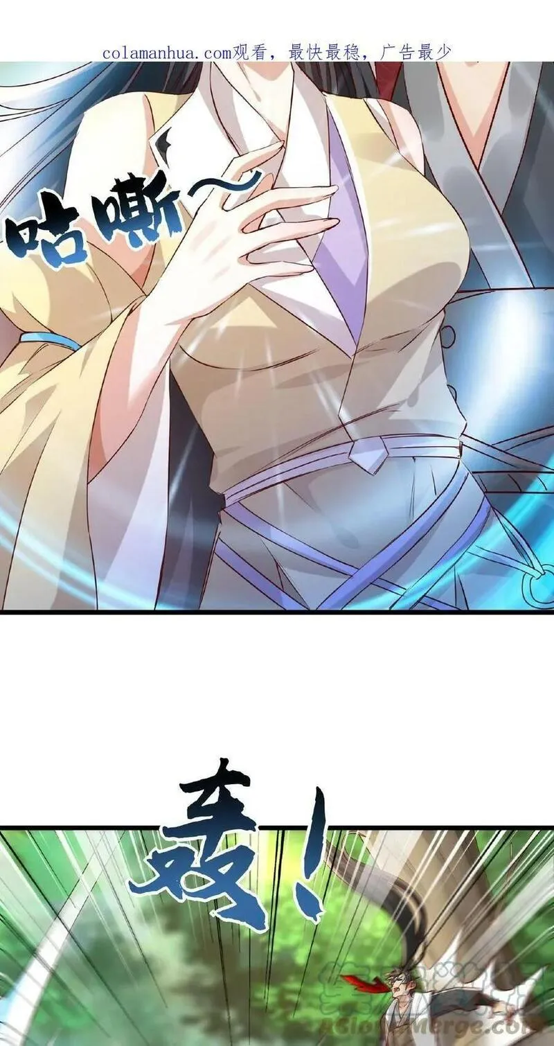 玄幻，我能无限顿悟 第66话 第3页
